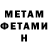 Метамфетамин кристалл Kat Bauman