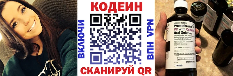 Кодеин напиток Lean (лин) Среднеуральск