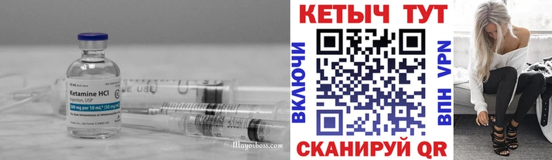Кетамин VHQ Среднеуральск